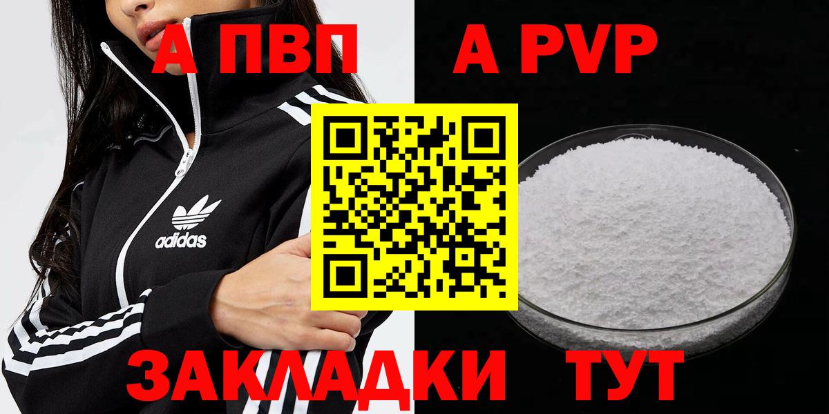 A-PVP СК Юрга