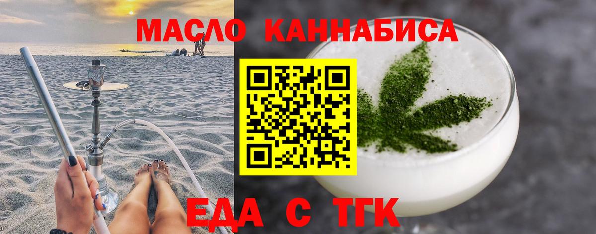 Cannafood конопля  Вход с VPN  Юрга 