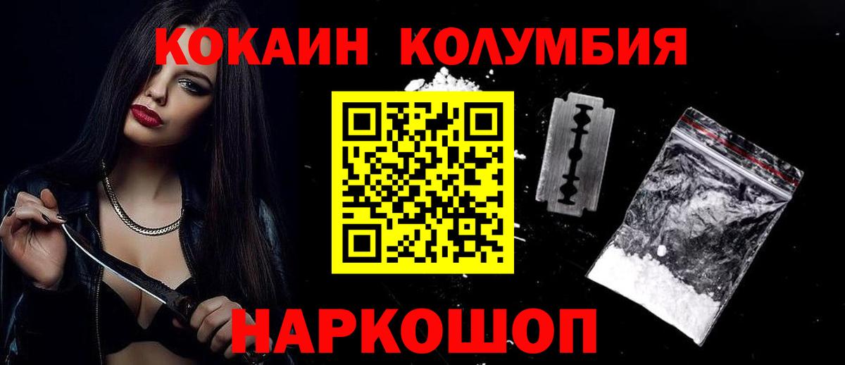 Юрга  купить  цена  Вход с VPN  Кокаин Колумбийский  COCAIN 97% 