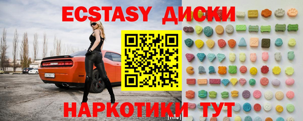 Экстази DUBAI  ЭКСТАЗИ XTC  Вход с VPN  Юрга 