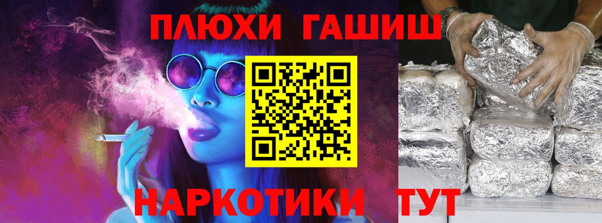 Гашиш ice o lator Юрга