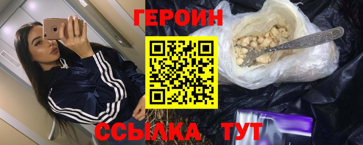 Героин Афган  Вход с VPN  Юрга 