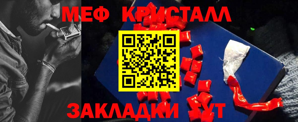 МЕФ мука Юрга