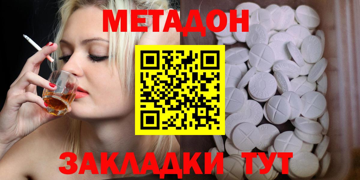 МЕТАДОН мёд  Метадон VHQ  Вход с VPN  Юрга 