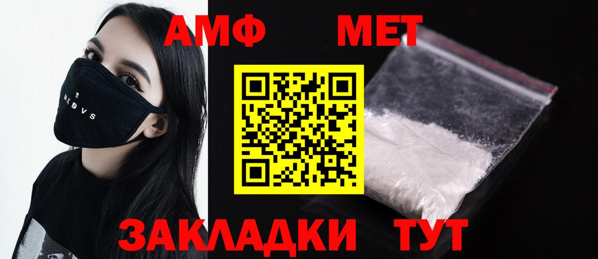 Метамфетамин мет  Метамфетамин  Юрга  Вход с VPN 
