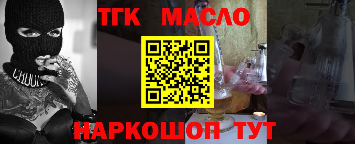 Дистиллят ТГК жижа Юрга