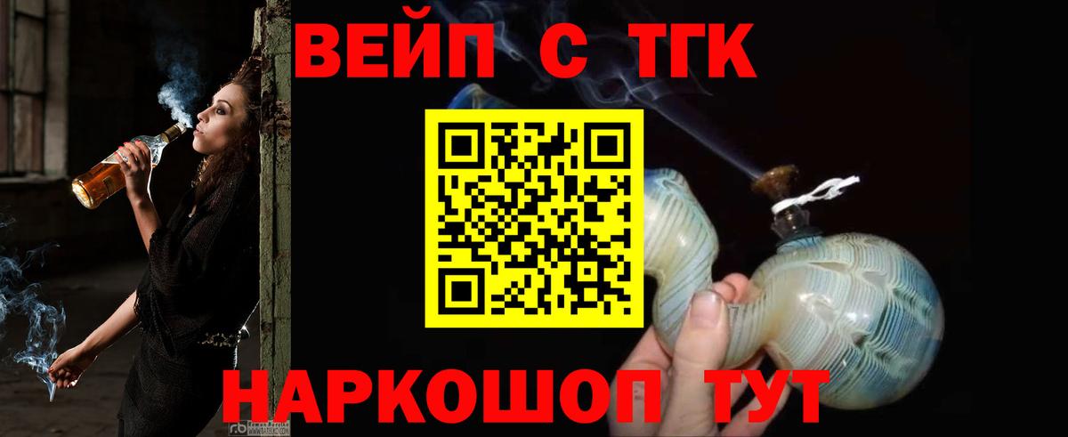где купить наркоту  ТГК вейп с тгк  ТГК Wax  Вход с VPN  Юрга 