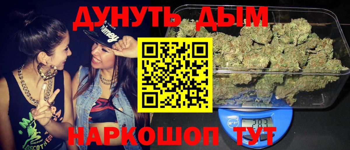 Марихуана план Юрга